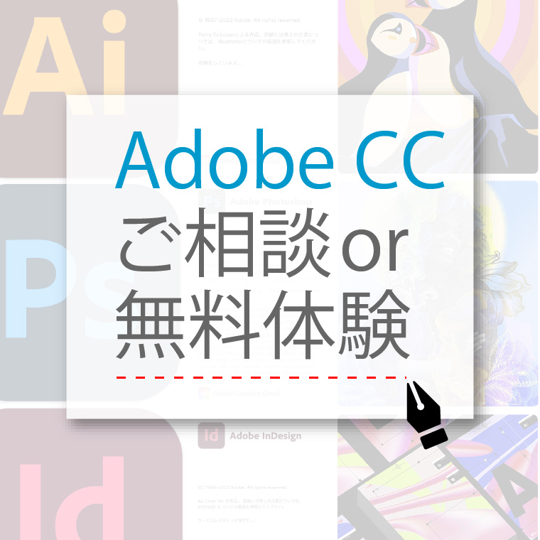 ご相談&無料体験