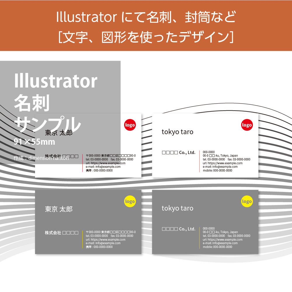 Illustrator