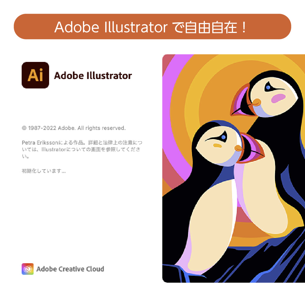 Illustrator