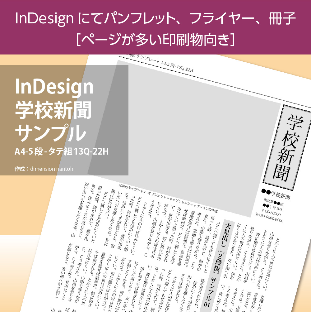 InDesign