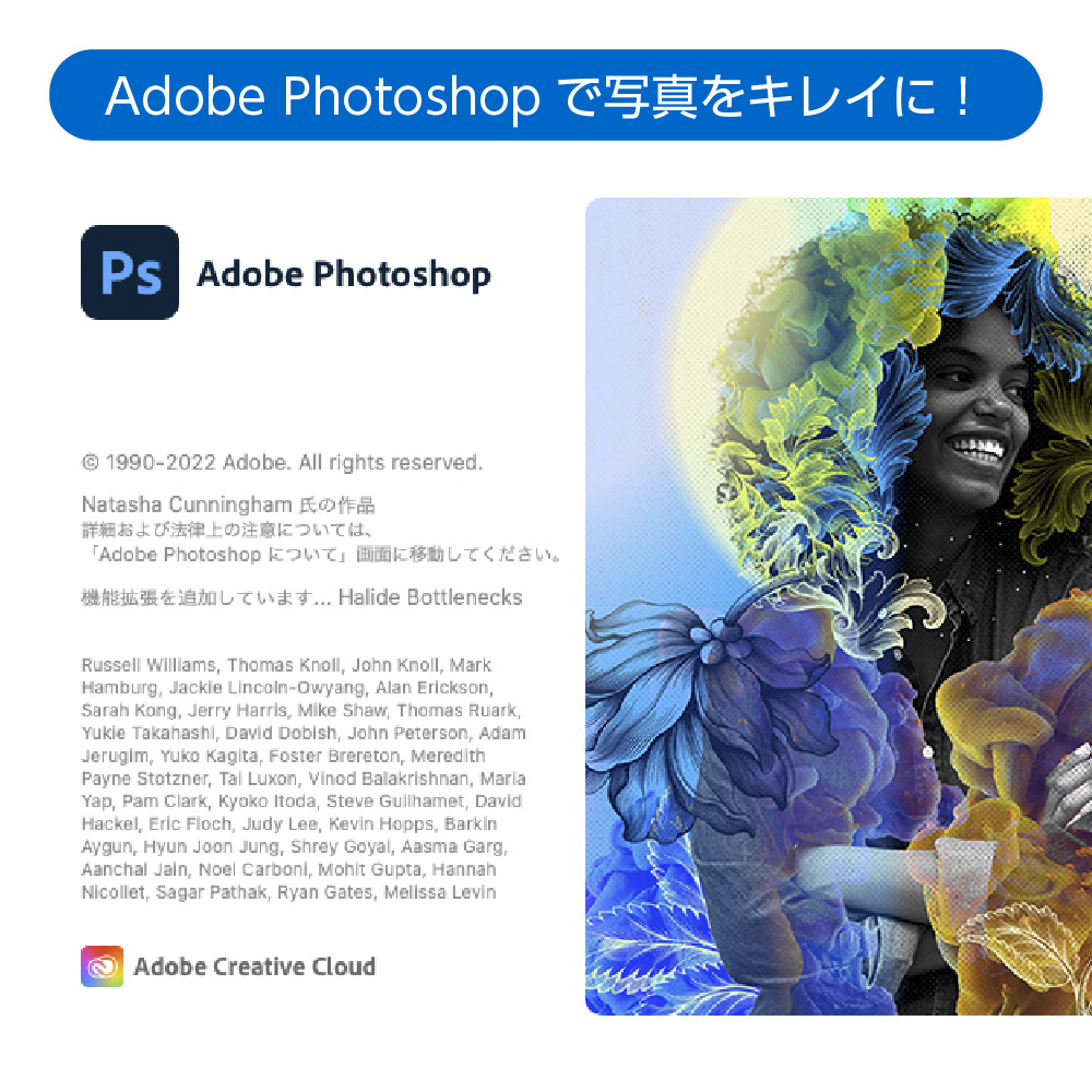 Photoshop